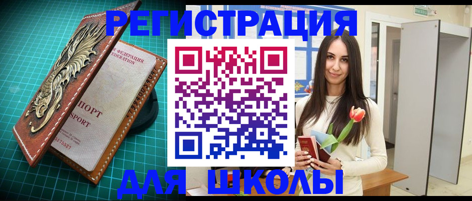 временная регистрация 2025 в Ростове