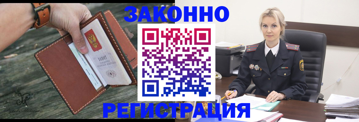 прописка штамп в Ростове