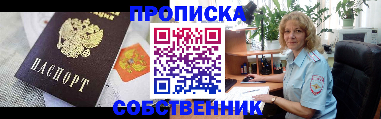 прописка иностранных граждан в Ростове