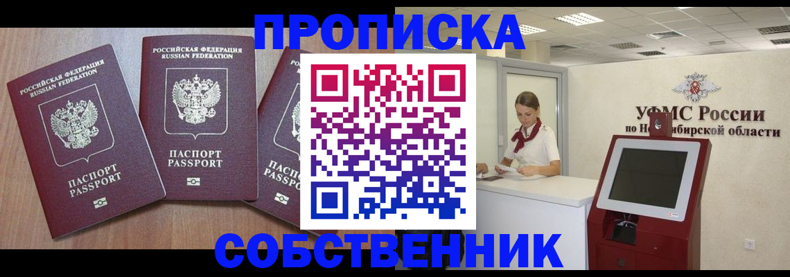 временная регистрация в квартире в Ростове