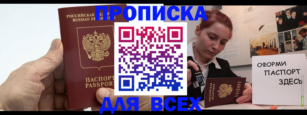 временная регистрация 2025 в Ростове