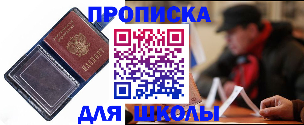 временная регистрация в Ростове