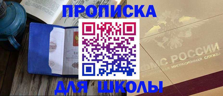 прописка законно в Ростове